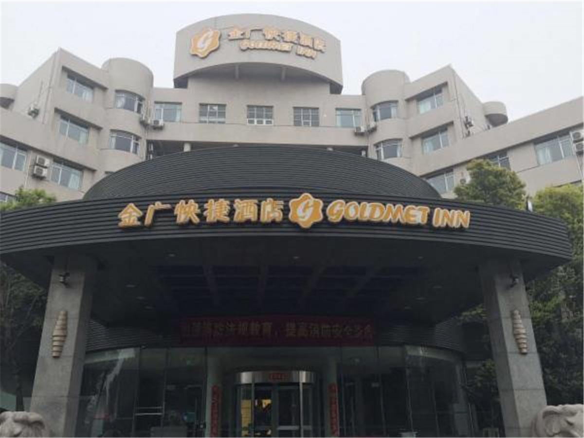 Goldmet Inn Shanghai Hongqiao National Exhibition And Convention Centre Qixing Road Esterno foto